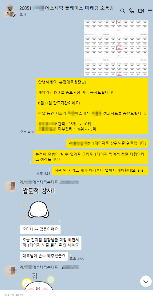 KakaoTalk_Photo_2026-07-16-18-53-07 003